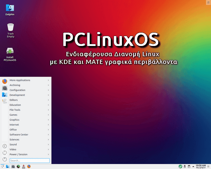 PCLinuxOS 2018.06 - Μια πολύ όμορφη rolling διανομή που μοιάζει στα Windows