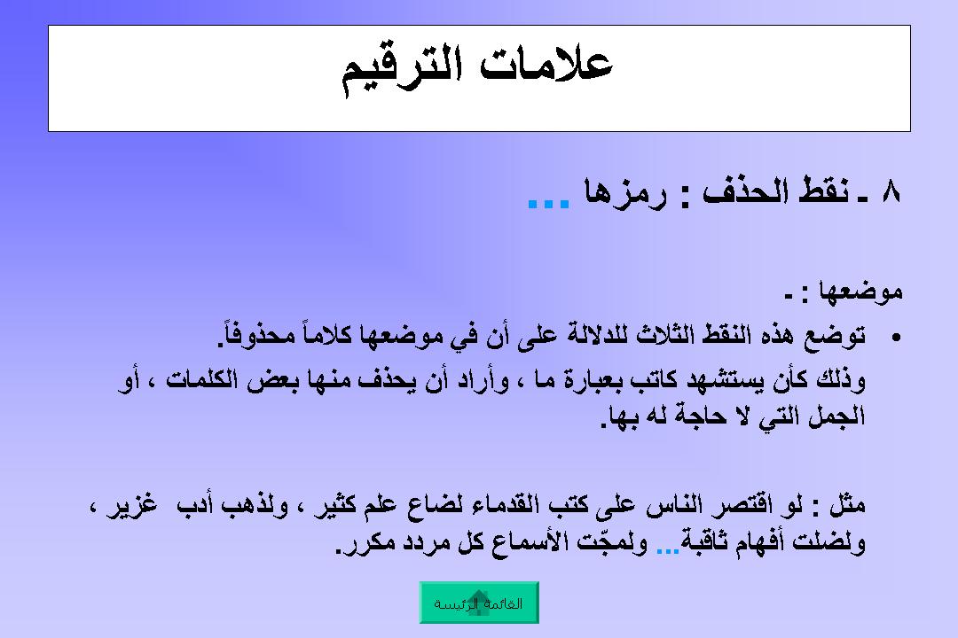 تحميل برنامج الاملاء للكبار