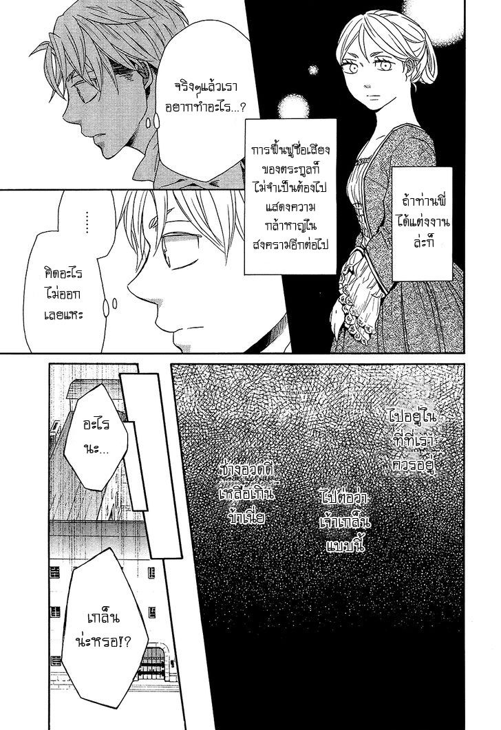 Bokura no Kiseki - หน้า 31