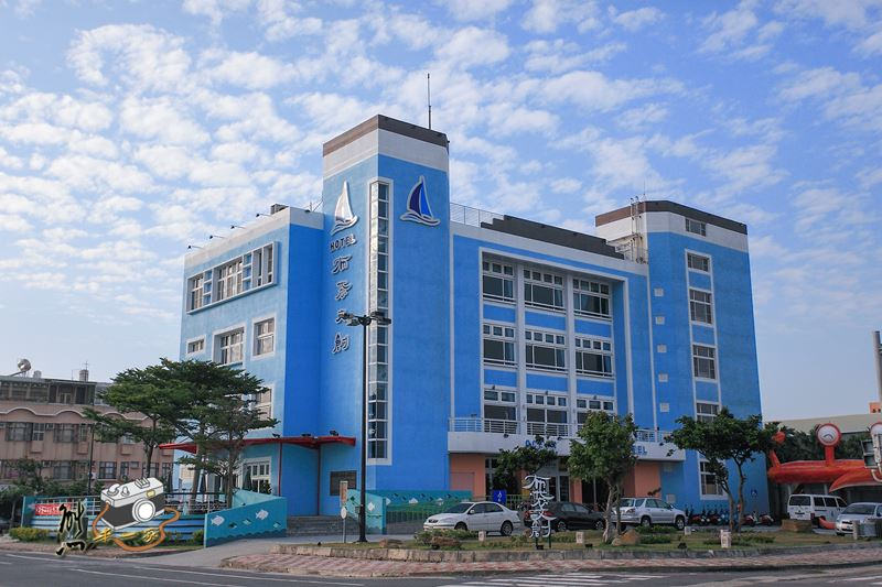 嘉義布袋海景住宿|布袋文創HOTEL海漾行館