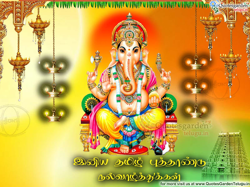 Tamil New Year Wishes - Happy Tamil New Year Wishes 2020 Dizain / Altered by the quint keep your
