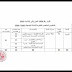 دكتوراه 2019/2020 جامعة الجزائر 2 معهد الترجمة دكتوراه 2019/2020 جامعة الجزائر 2 معهد الترجمة