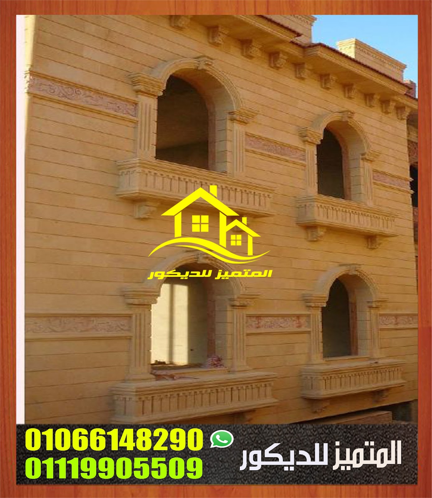 أبريل 2017 المتميز للديكور