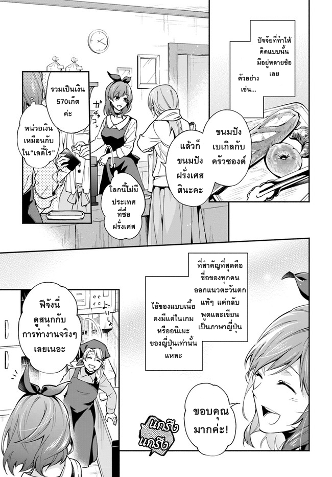 Redirozu wa heimin ni naritai - หน้า 5