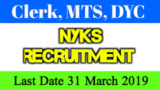 NYKS Recruitment 2019- Clerk, MTS, District Youth Coordinator