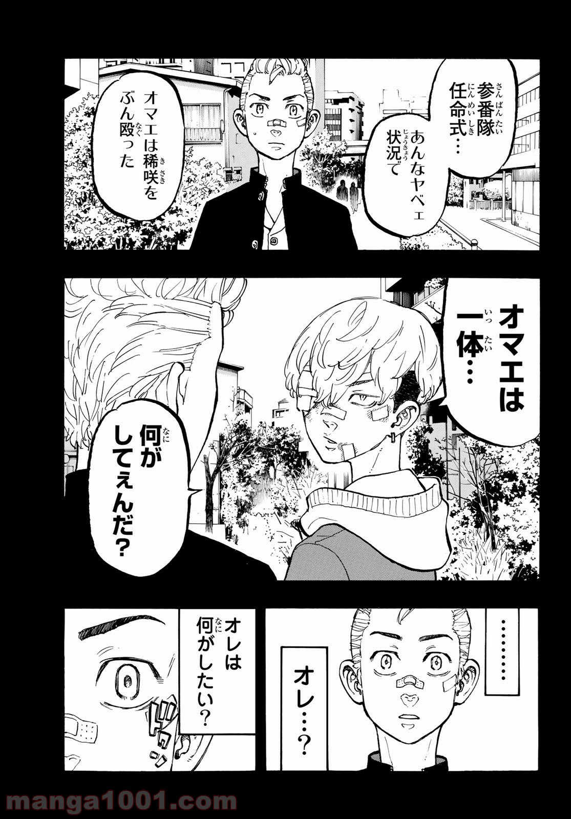 東京卍リベンジャーズ - Raw 【第46話】 - Manga1001.com