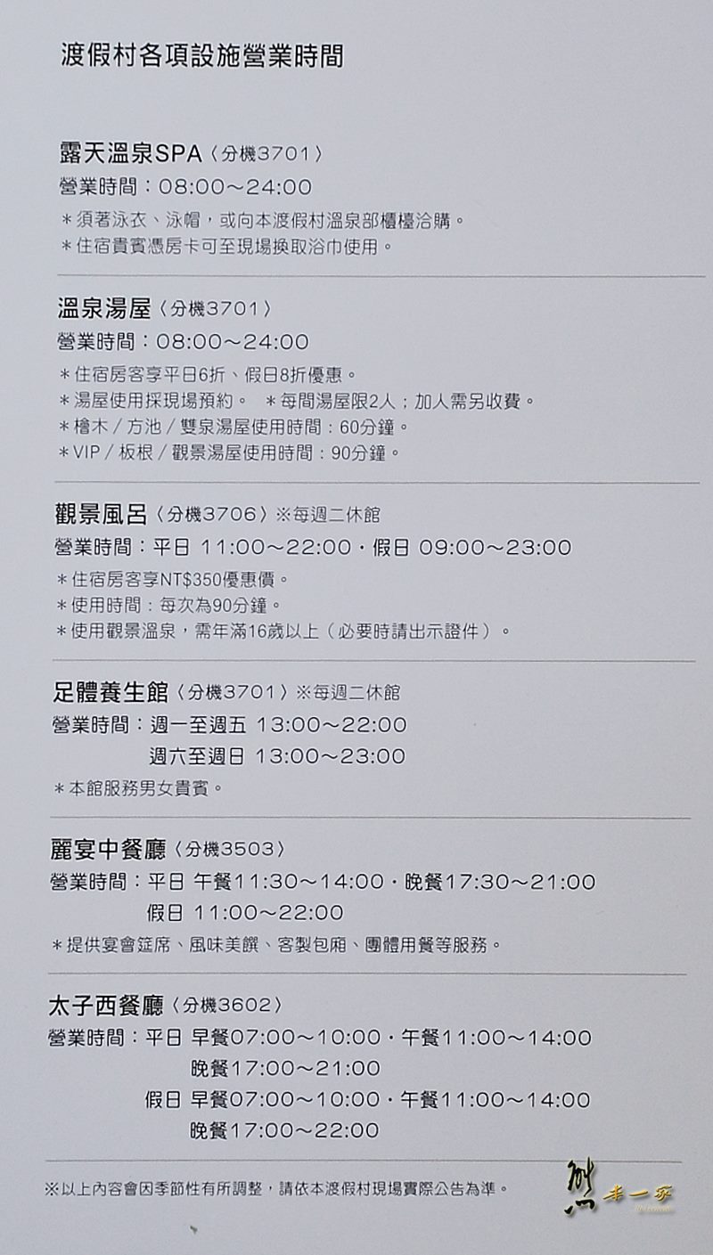 北台灣環境最讚的度假勝地|大板根森林溫泉渡假村|豪華景觀客房
