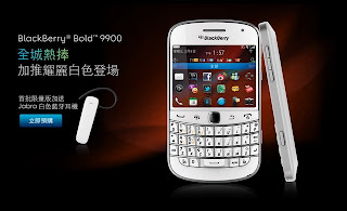 BlackBerry Bold 9900 in Pure White for Hong Kong