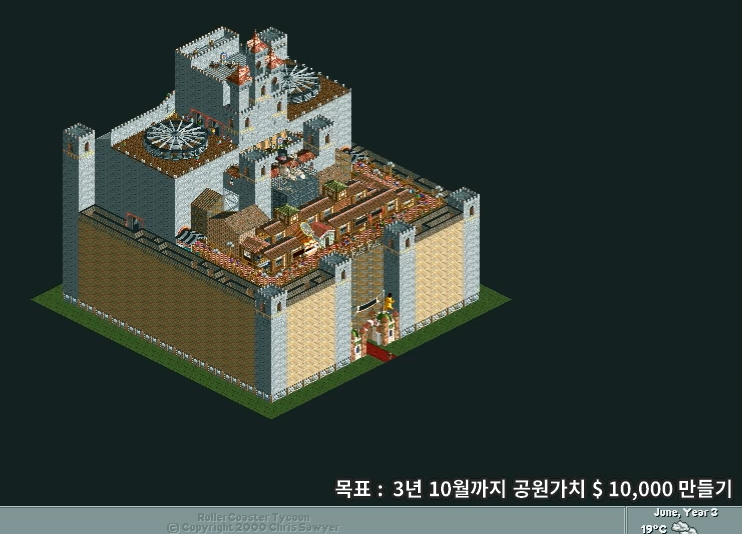 (스압주의) 롤러코스터 타이쿤 장인 - 킹무성