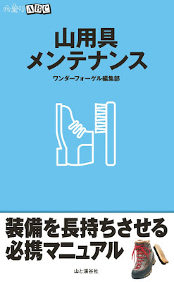 山登りABC raw zip dl