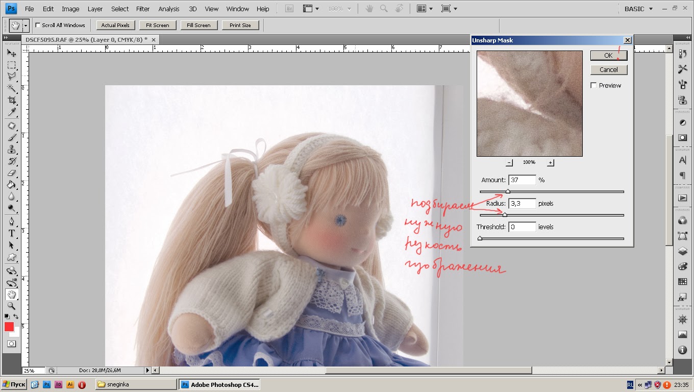 Перевод изображения. Обработка фото для печати в Смик в фотошопе. Кукла обработка. Урок по кукольной обработке на андроид.