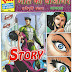 Story Moat Ka Baazigar Kshatipoorti Series Nagraj