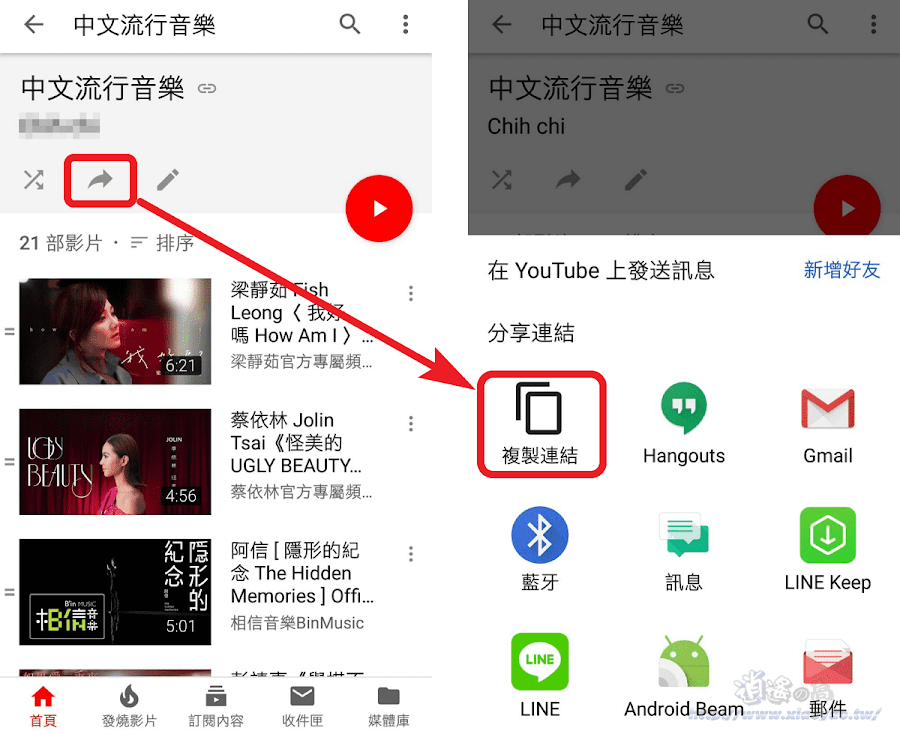 MusicPiped 無廣告 YouTube 音樂串流 APP