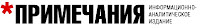 http://primechaniya.ru/home/politics/sentyabr_2016/diversii_ugroza_terrora_v_krymu/