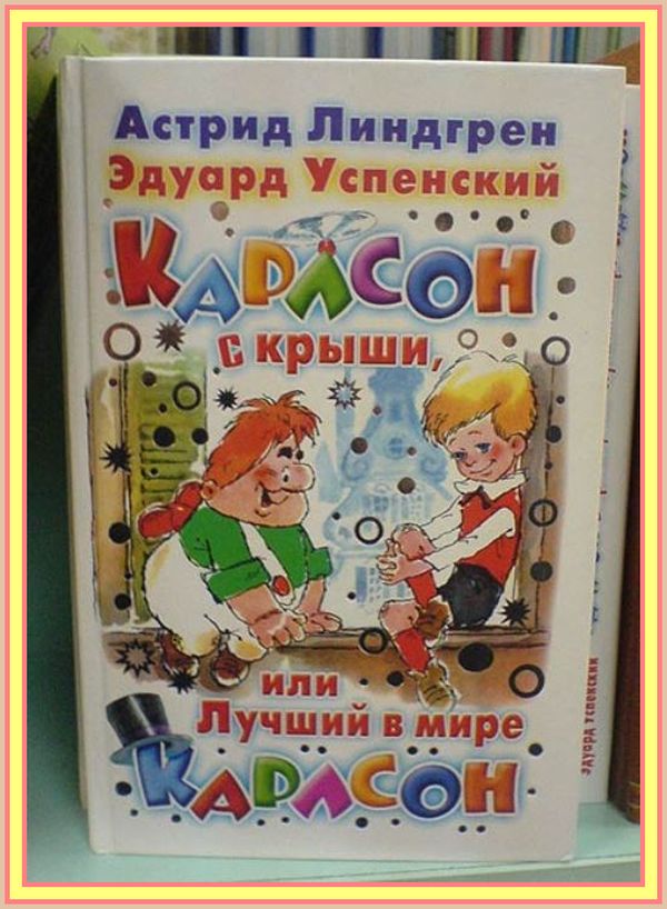 Успенский что у мальчиков в карманах. Смотреть фото Успенский что у мальчиков в карманах. Смотреть картинку Успенский что у мальчиков в карманах. Картинка про Успенский что у мальчиков в карманах. Фото Успенский что у мальчиков в карманах Успенский что у мальчиков в карманах. Смотреть фото Успенский что у мальчиков в карманах. Смотреть картинку Успенский что у мальчиков в карманах. Картинка про Успенский что у мальчиков в карманах. Фото Успенский что у мальчиков в карманах