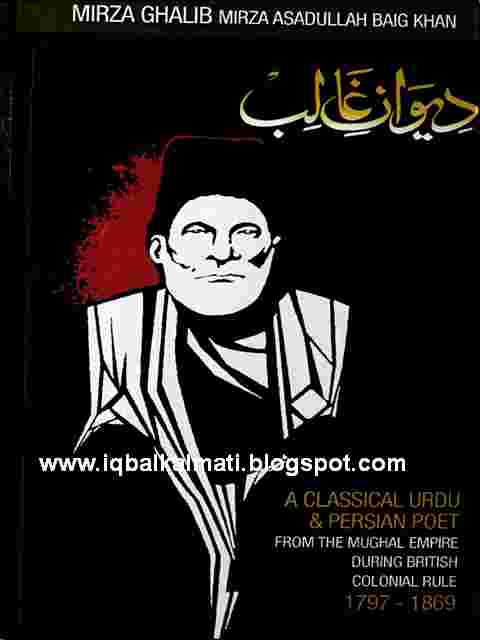 Mirza Ghalib Books Pdf