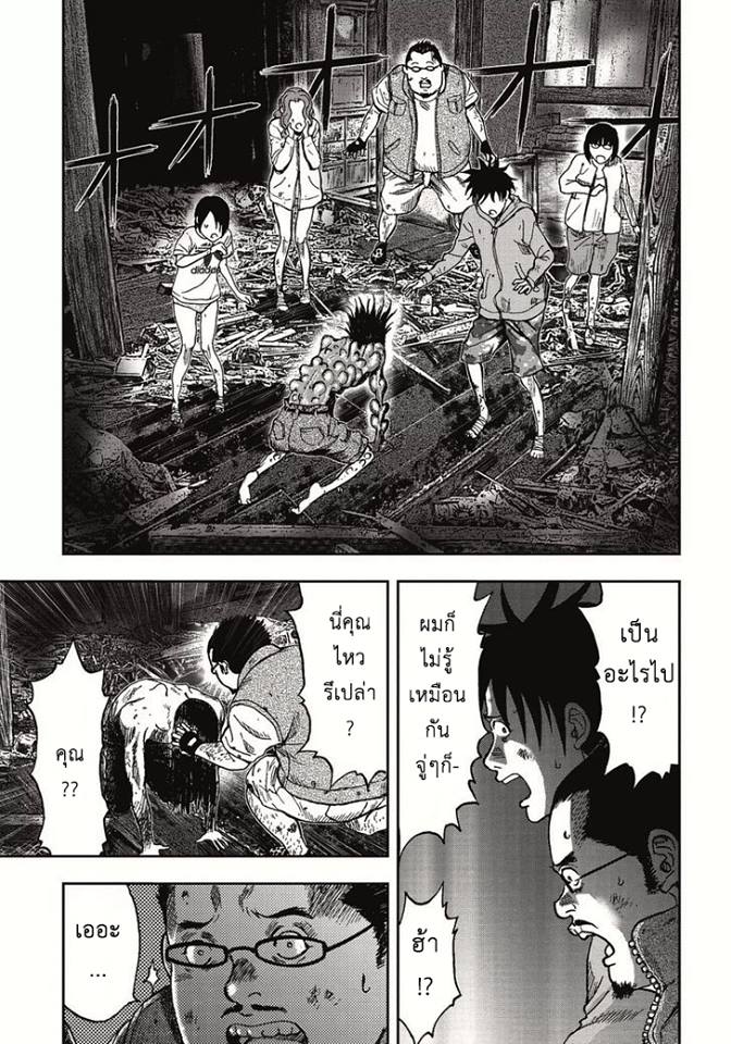 Kichikujima - หน้า 21