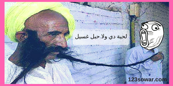 صور ضحك