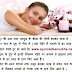 Gora (गोरा) hone ke 47 Upay Upchar Nuskhe