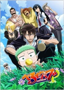 Beelzebub Beelzebub