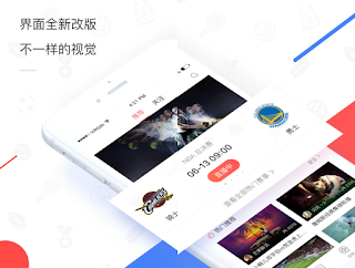 企鵝直播 App 企鵝直播 App