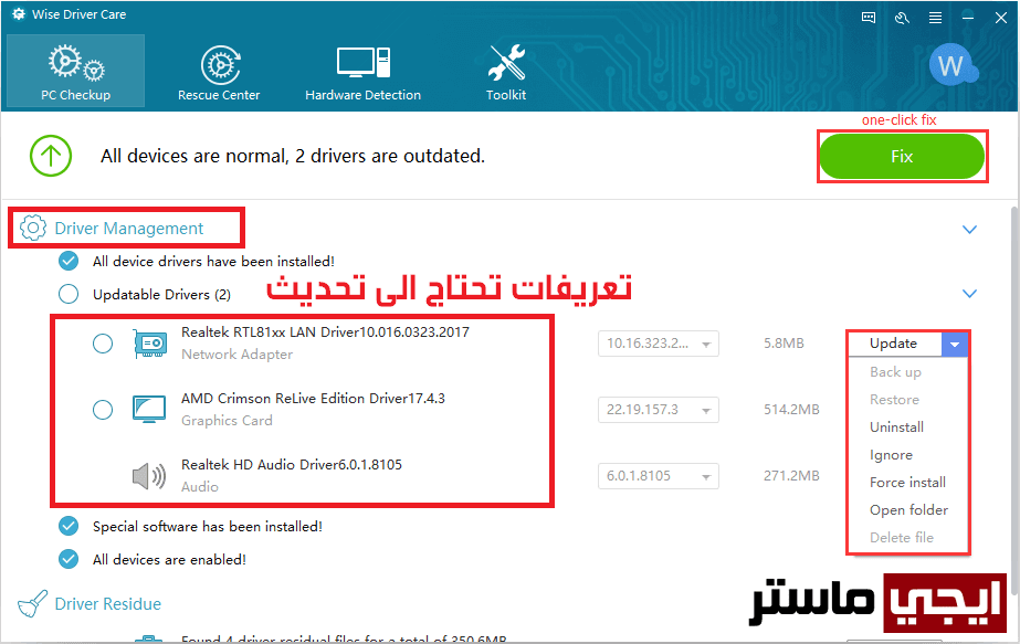 تحديث تعريفات الكمبيوتر وتحميلها تحديث تعريفات الكمبيوتر وتحميلها