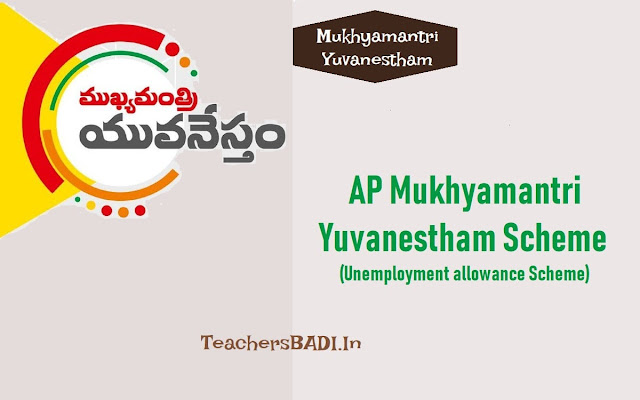 AP Mukhyamantri Yuvanestham Scheme /Unemployment allowance Scheme 2018 ap mukhyamantri yuvanestham scheme 2018,ap unemployment allowance scheme 2018 for nirudyoga bruthi,how to apply for ap mukhyamantri yuva nestham scheme,ap nirudyoga bruthi online registrations,chief minister yuvanestham scheme in ap for unemployment