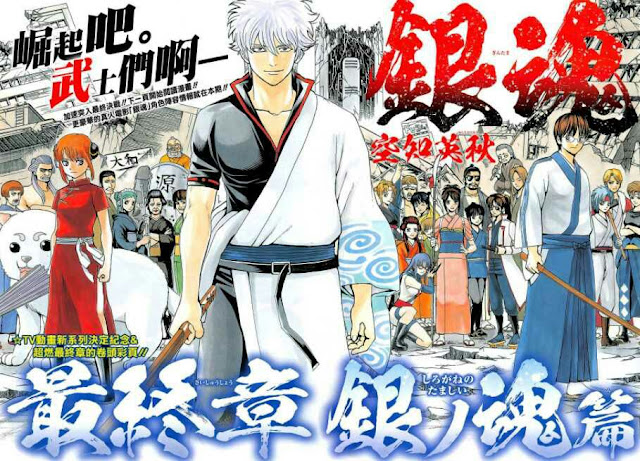 Gintama.: Shirogane no Tamashii-hen S1 Batch Subtitle Indonesia Gintama. BD, Gintama.: Shirogane no Tamashii-hen, Gintama Final Arc