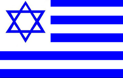 http://4.bp.blogspot.com/-oSMyANMHAsQ/ThliCZCdo8I/AAAAAAAADH4/6w_jVVbgJ0c/s400/Greek-Israel_flag+copy.jpg