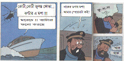 tintin funny bangla comics clipping