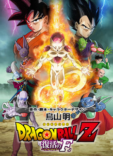 Dragon Ball Z Resurrection Of F Ger Sub Dragon Ball Z Resurrection Of F Ger Sub