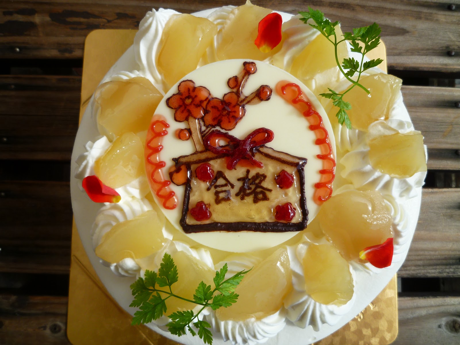 神奈川県小田原市中里のケーキ屋フロマージュのブログ がんばれ受験生