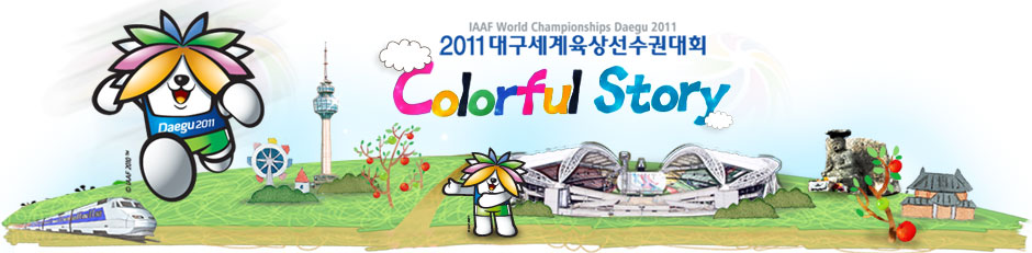 The IAAF World Championships Daegu 2011