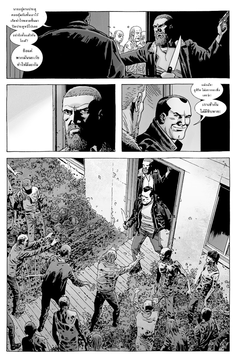 The Walking Dead - หน้า 21