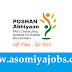 Social Welfare Department Cum State Project Director, Assam recruitment of District Coordinator, Project Assistant at District level, Block Coordinator, Project Assistant at Block Level: 2019