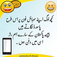 Funny Jokes in Urdu very funny joke in urdu 2018,urdu lateefay pathan,urdu lateefay pictures,ganday urdu lateefay,very funny joke in urdu 2018,latifay in urdu funny,urdu lateefay hi lateefay,best latifay in urdu,
