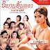 Castles Chandra Gama (2015) Part 1