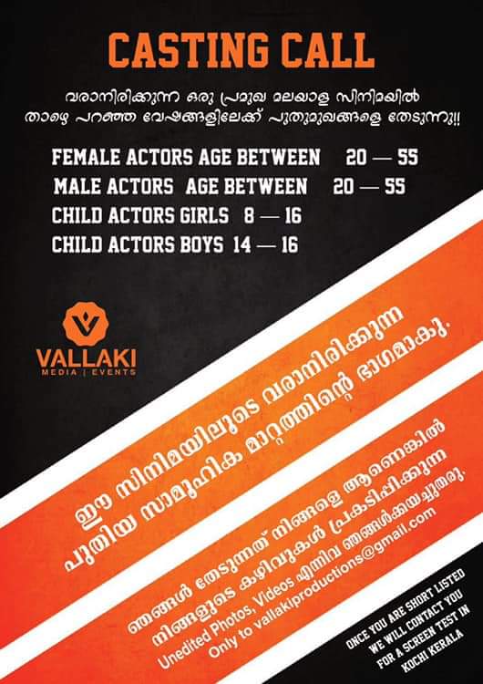 CASTING CALL FOR AN UPCOMING MOVIE BY VALLAKI PRODUCTIONS
