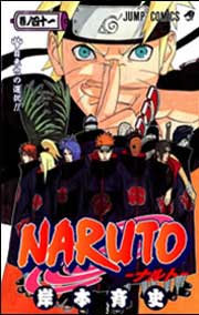 Ver Descargar Naruto Manga Tomo 41