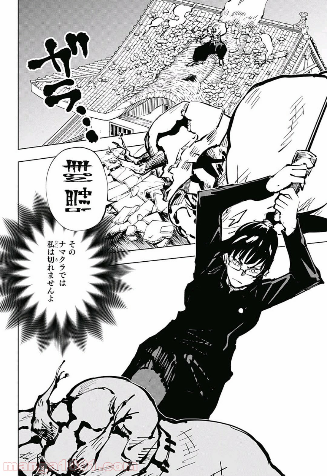 呪術廻戦 - Raw 【第46話】 - Manga1000.com