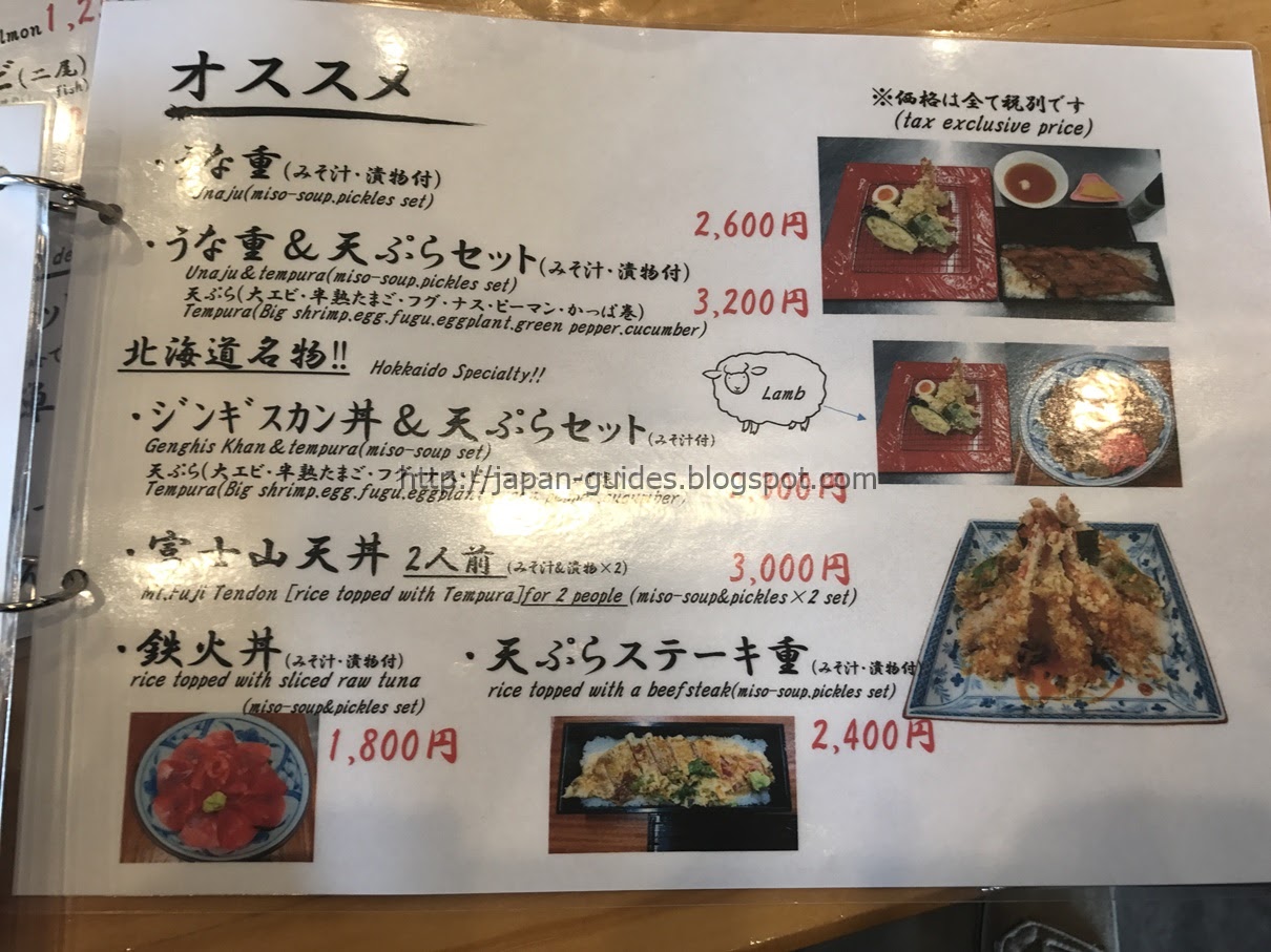 ร้าน Tempura Restaurant Kawaguchiko Fuji Tempura Idaten