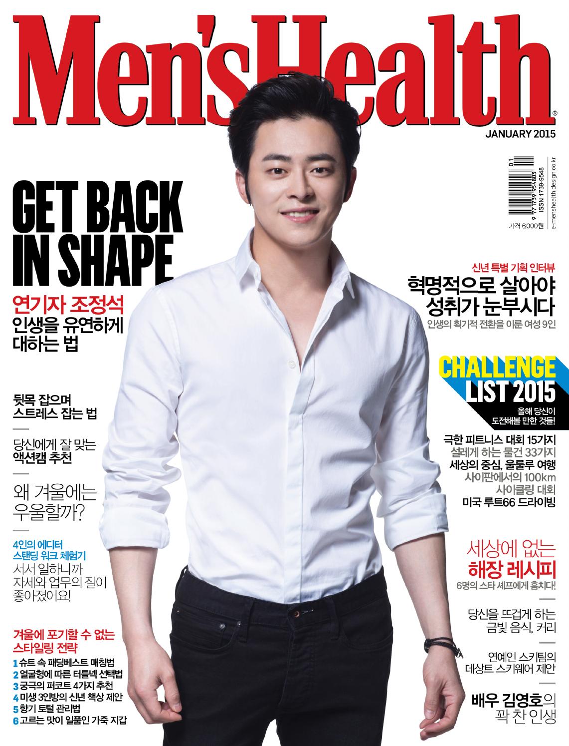 celebrity interviews library cho jung seok men s celebrity interviews library cho jung seok men s