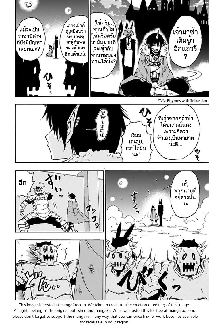 Pochi Kuro - หน้า 17