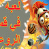 تحميل لعبة Catapult King تحميل لعبة Catapult King