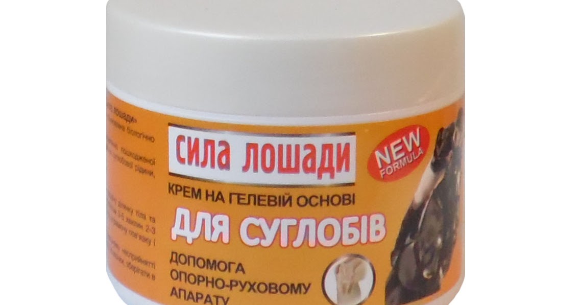 Фитопрепараты - Справочник продукции для здоровья (БАД): Сила лошади ...