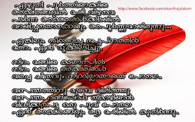 Lovely Quotes For You: October 2012