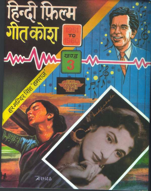 Hindi Film Geet Kosh Bollywood Books