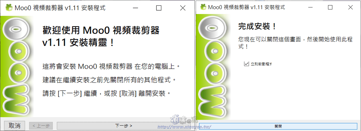 Moo0 Video Cutter 免費影片分割軟體