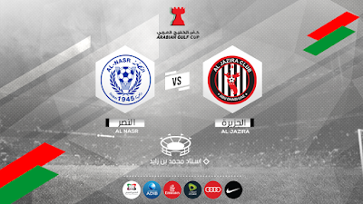 مشاهدة مباراة الجزيرة والنصر بث مباشر اليوم بث مباشر مشاهدة مباراة الجزيرة والنصر اليوم