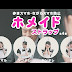 Homeido: SoftBank's Unique Maid Based Solution To People Staring At Their Phones While Walking (Video)